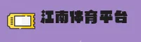 江南平台APP体育官网 · 畅享竞技 · B7X2
