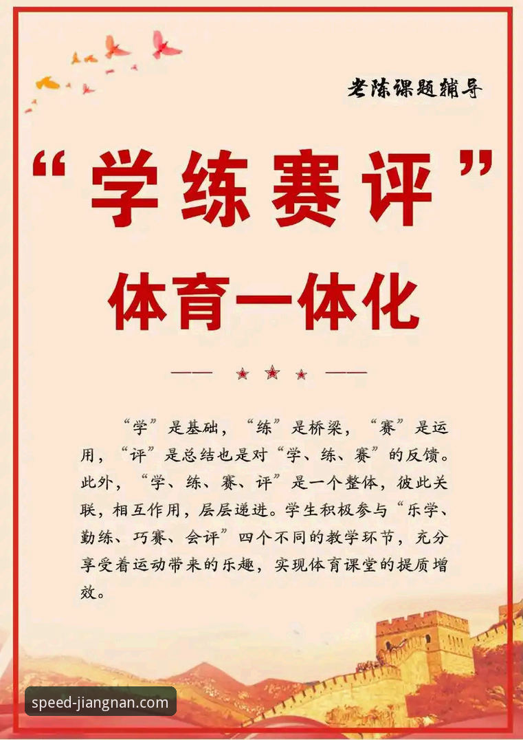 掌握江南体育赛事覆盖的实用技巧：从数据看专业竞技服务